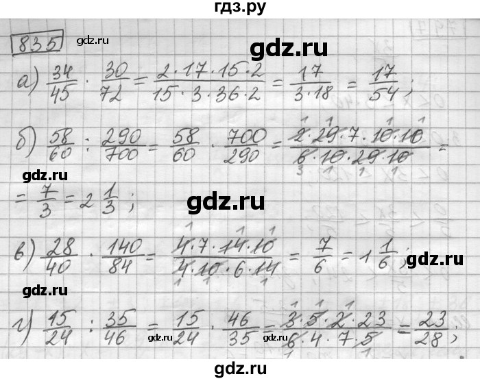 ГДЗ по математике 6 класс Зубарева   номер - 835, Решебник