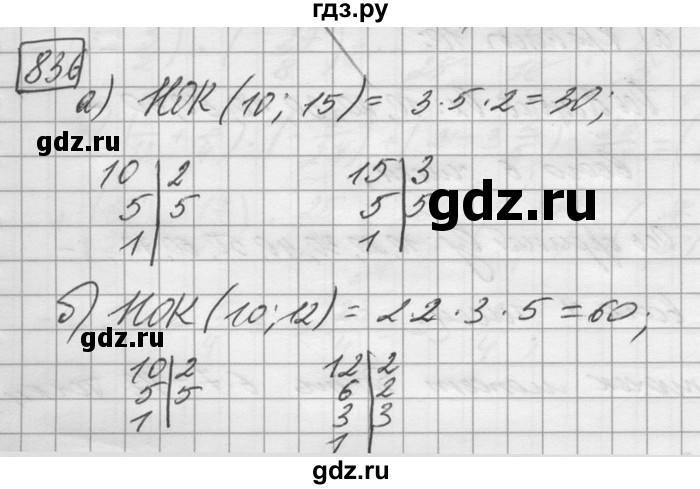 ГДЗ по математике 6 класс Зубарева   номер - 836, Решебник