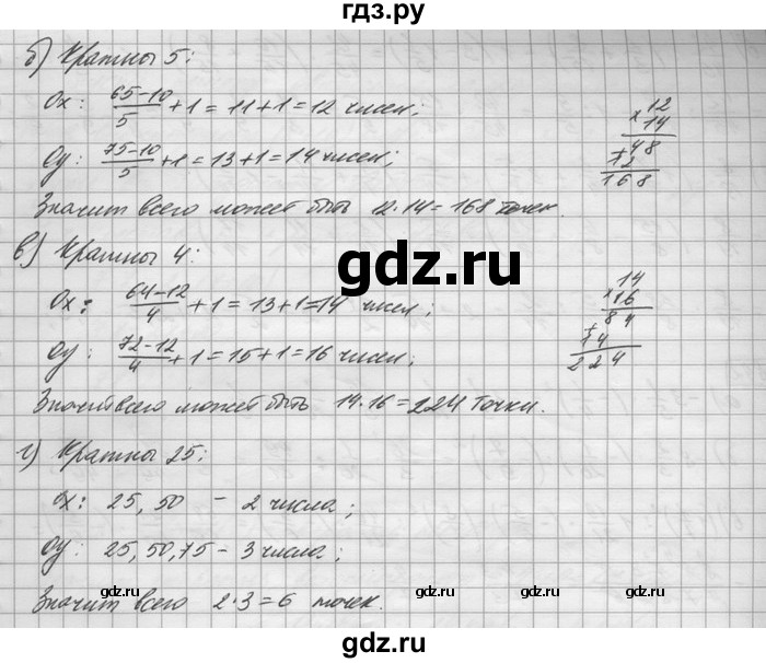 ГДЗ по математике 6 класс Зубарева   номер - 840, Решебник