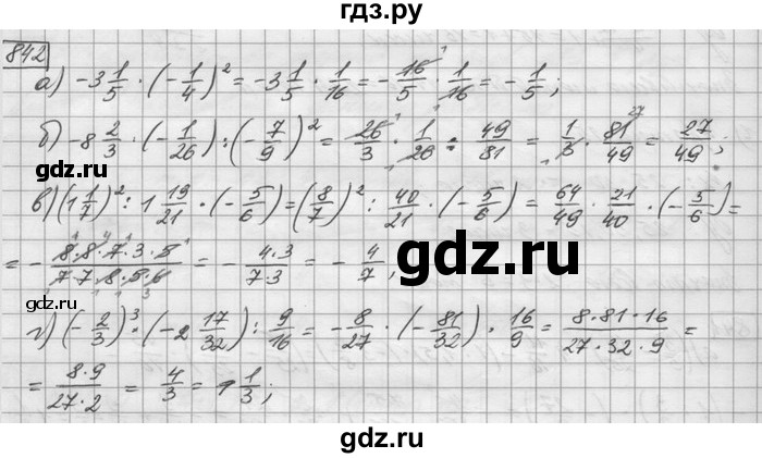 ГДЗ по математике 6 класс Зубарева   номер - 842, Решебник