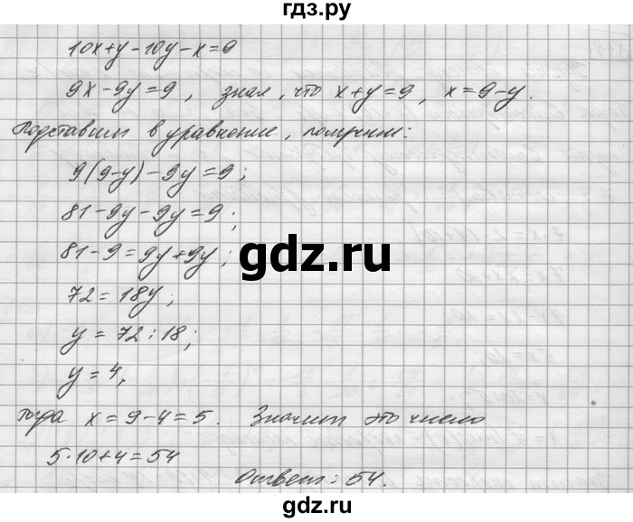 ГДЗ по математике 6 класс Зубарева   номер - 845, Решебник