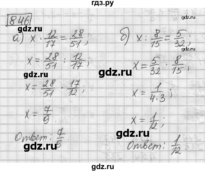ГДЗ по математике 6 класс Зубарева   номер - 846, Решебник