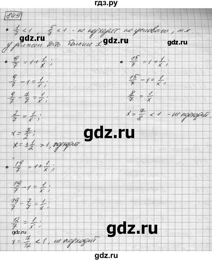 ГДЗ по математике 6 класс Зубарева   номер - 849, Решебник