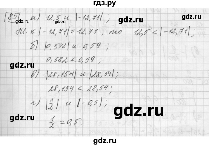 ГДЗ по математике 6 класс Зубарева   номер - 85, Решебник