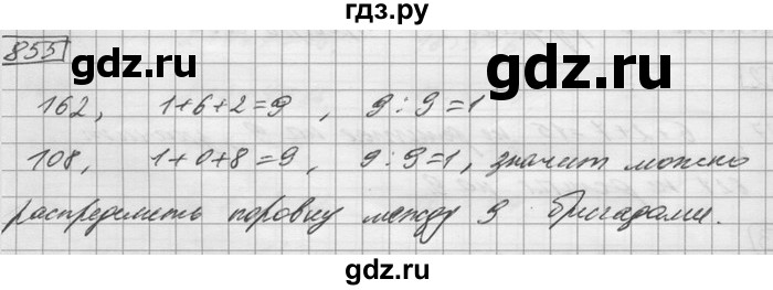 ГДЗ по математике 6 класс Зубарева   номер - 855, Решебник