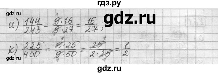ГДЗ по математике 6 класс Зубарева   номер - 862, Решебник