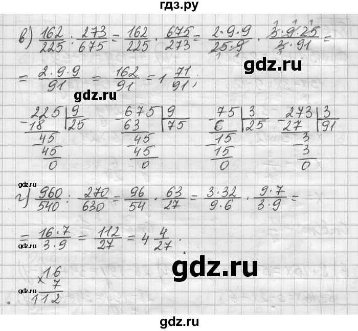ГДЗ по математике 6 класс Зубарева   номер - 864, Решебник