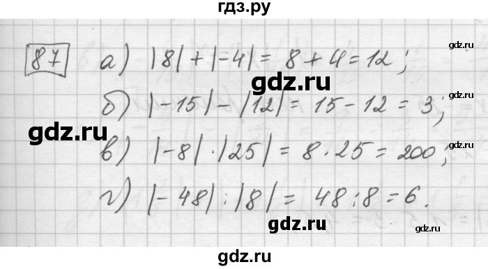 ГДЗ по математике 6 класс Зубарева   номер - 87, Решебник