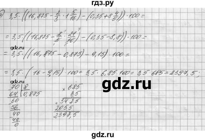 ГДЗ по математике 6 класс Зубарева   номер - 870, Решебник