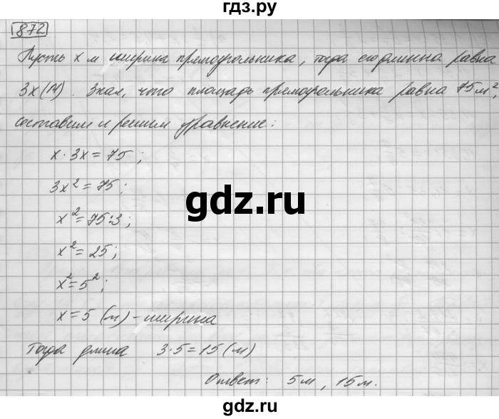 ГДЗ по математике 6 класс Зубарева   номер - 872, Решебник