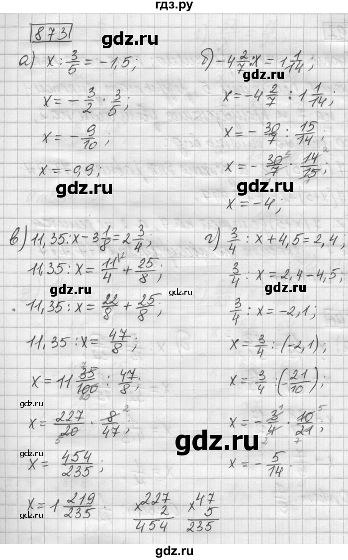 ГДЗ по математике 6 класс Зубарева   номер - 873, Решебник