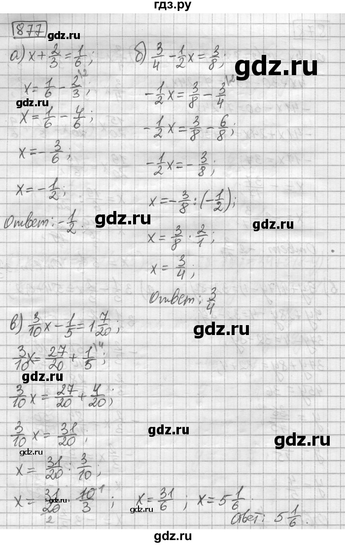 ГДЗ по математике 6 класс Зубарева   номер - 877, Решебник