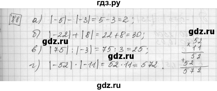 ГДЗ по математике 6 класс Зубарева   номер - 88, Решебник