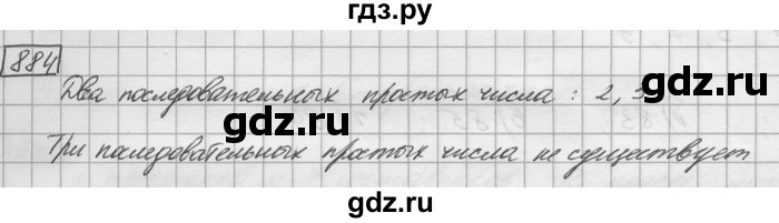 ГДЗ по математике 6 класс Зубарева   номер - 884, Решебник