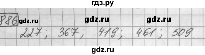 ГДЗ по математике 6 класс Зубарева   номер - 886, Решебник