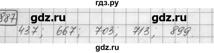 ГДЗ по математике 6 класс Зубарева   номер - 887, Решебник