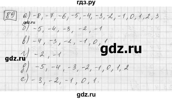 ГДЗ по математике 6 класс Зубарева   номер - 89, Решебник