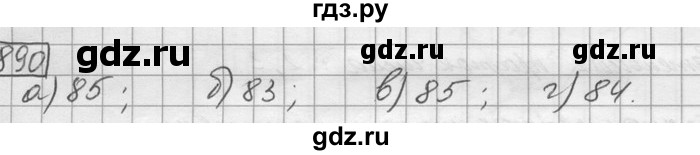 ГДЗ по математике 6 класс Зубарева   номер - 890, Решебник