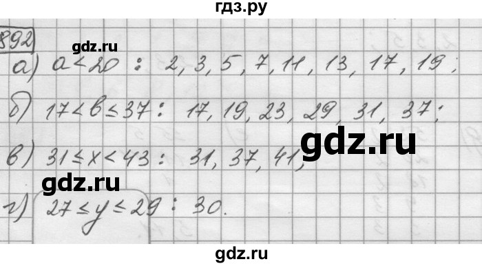 ГДЗ по математике 6 класс Зубарева   номер - 892, Решебник