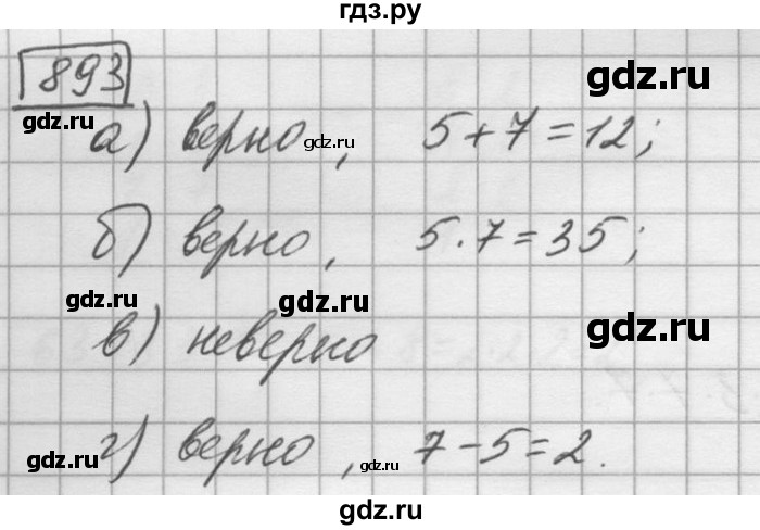 ГДЗ по математике 6 класс Зубарева   номер - 893, Решебник