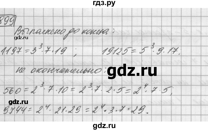 ГДЗ по математике 6 класс Зубарева   номер - 899, Решебник