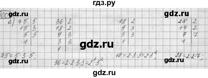 ГДЗ по математике 6 класс Зубарева   номер - 900, Решебник