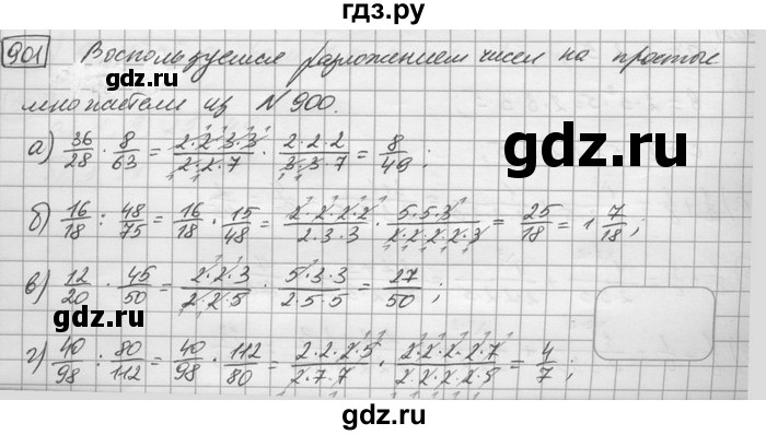 ГДЗ по математике 6 класс Зубарева   номер - 901, Решебник