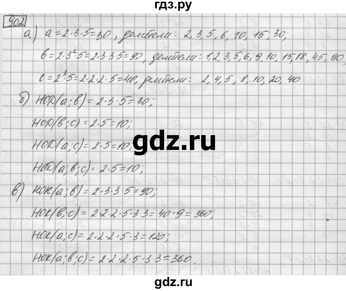 ГДЗ по математике 6 класс Зубарева   номер - 902, Решебник