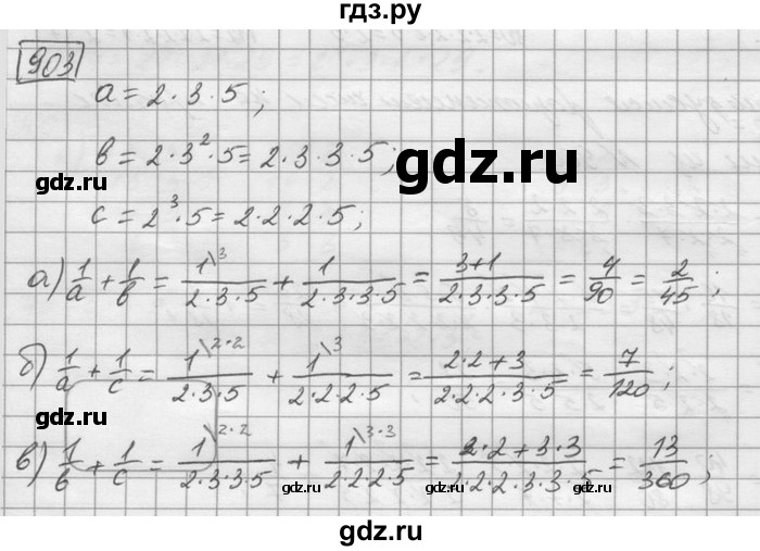 ГДЗ по математике 6 класс Зубарева   номер - 903, Решебник