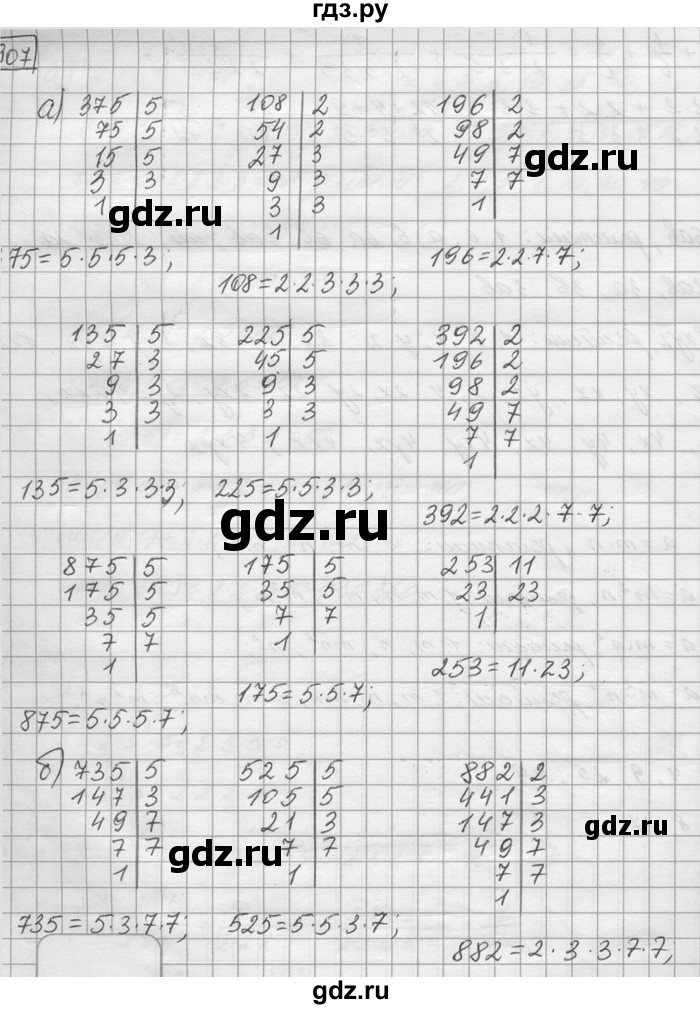 ГДЗ по математике 6 класс Самостоятельные работы Зубарева, Лепешонкова Решебник
