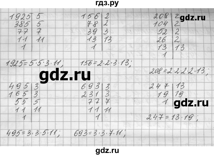 ГДЗ по математике 6 класс Зубарева   номер - 907, Решебник