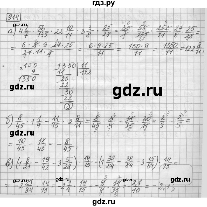 ГДЗ по математике 6 класс Зубарева   номер - 914, Решебник
