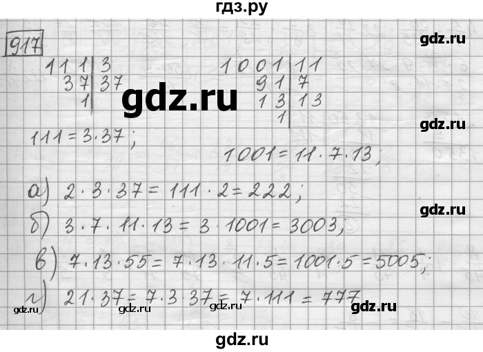 ГДЗ по математике 6 класс Зубарева   номер - 917, Решебник