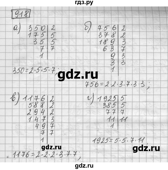 ГДЗ по математике 6 класс Зубарева   номер - 918, Решебник