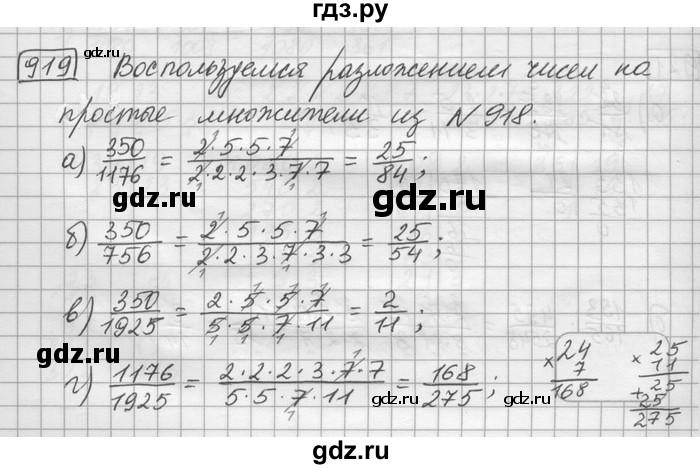 ГДЗ по математике 6 класс Зубарева   номер - 919, Решебник