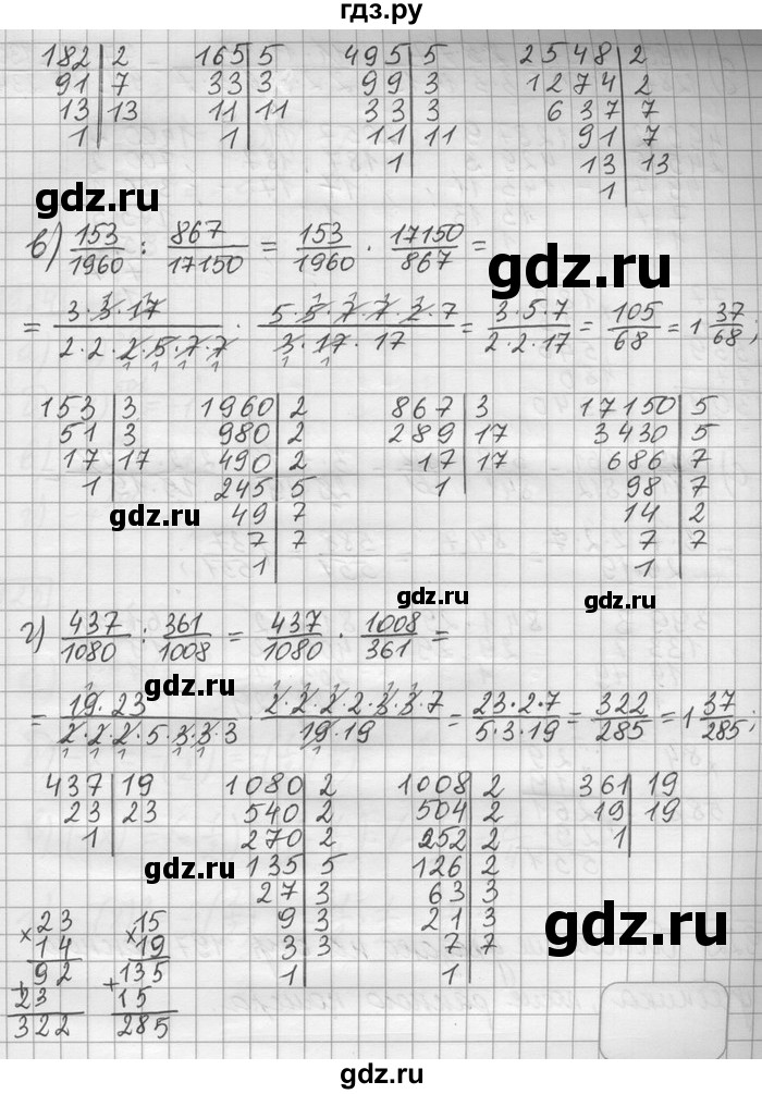 ГДЗ по математике 6 класс Зубарева   номер - 921, Решебник