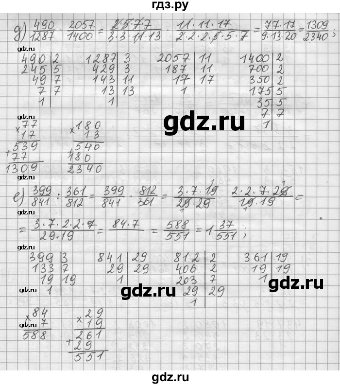 ГДЗ по математике 6 класс Зубарева   номер - 921, Решебник