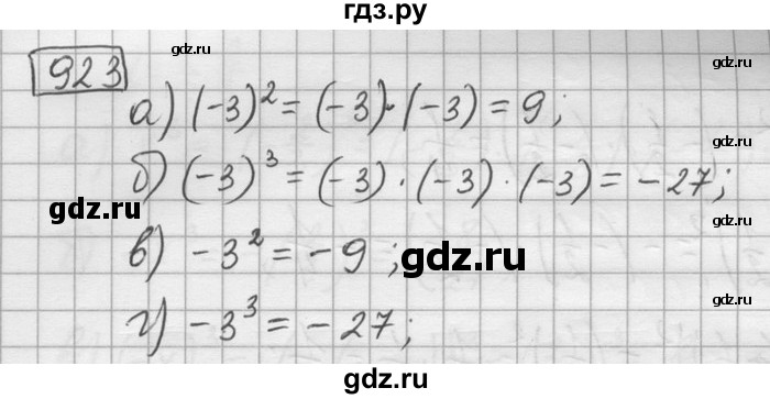 ГДЗ по математике 6 класс Зубарева   номер - 923, Решебник