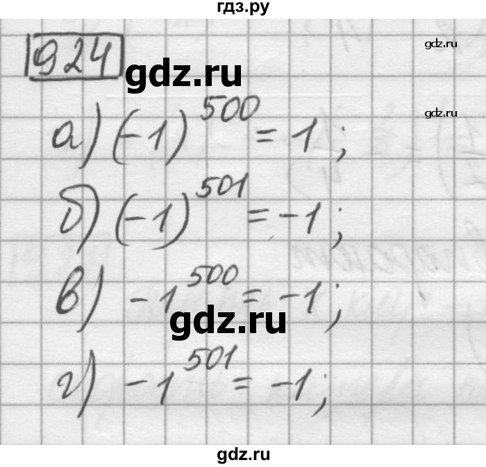 ГДЗ по математике 6 класс Зубарева   номер - 924, Решебник