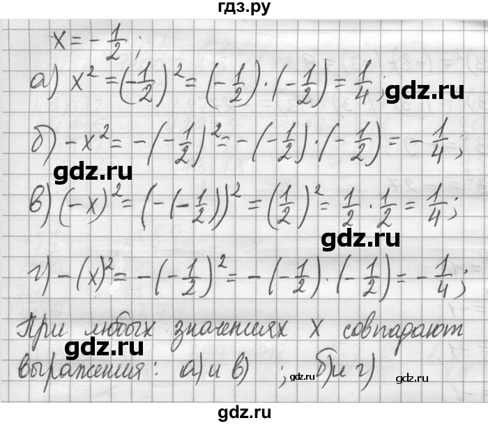 ГДЗ по математике 6 класс Зубарева   номер - 925, Решебник