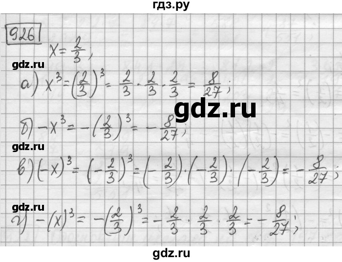 ГДЗ по математике 6 класс Зубарева   номер - 926, Решебник