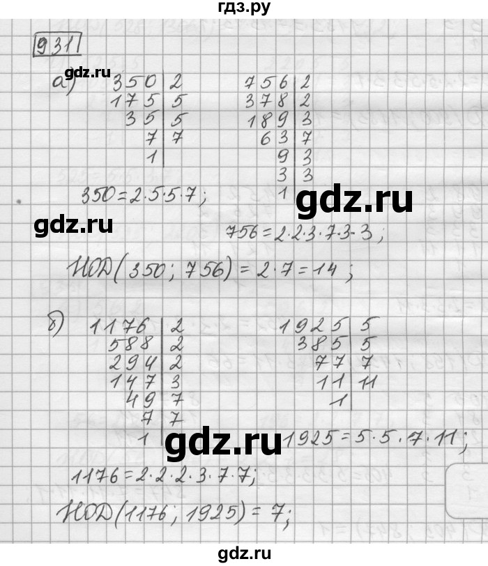 ГДЗ по математике 6 класс Зубарева   номер - 931, Решебник