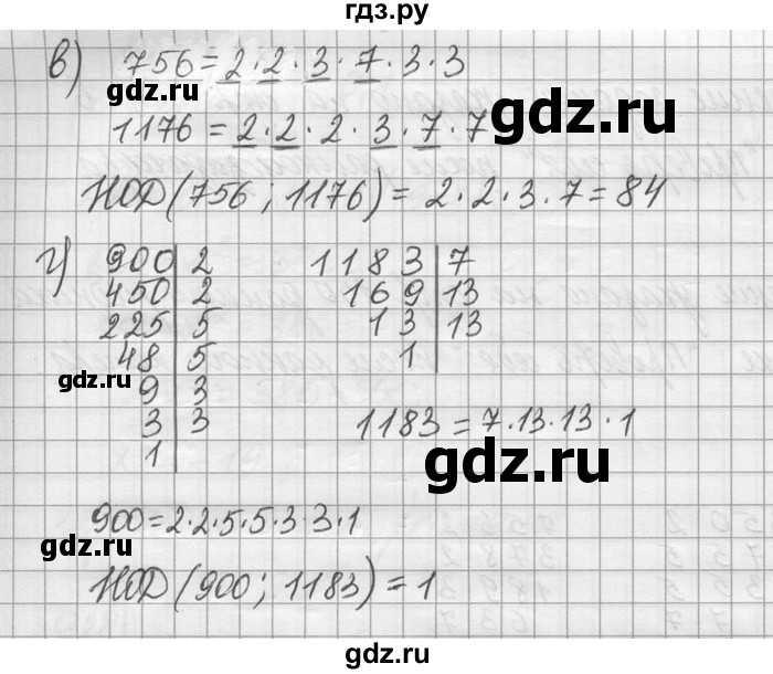ГДЗ по математике 6 класс Зубарева   номер - 931, Решебник