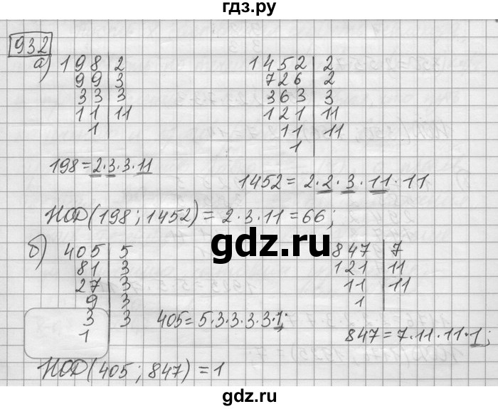 ГДЗ по математике 6 класс Зубарева   номер - 932, Решебник