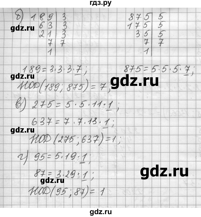 ГДЗ по математике 6 класс Зубарева   номер - 933, Решебник