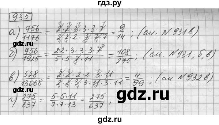 ГДЗ по математике 6 класс Зубарева   номер - 935, Решебник