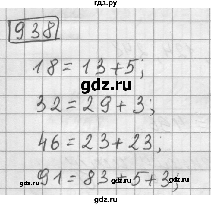 ГДЗ по математике 6 класс Зубарева   номер - 938, Решебник