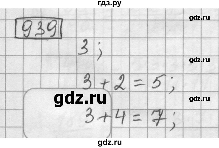ГДЗ по математике 6 класс Зубарева   номер - 939, Решебник
