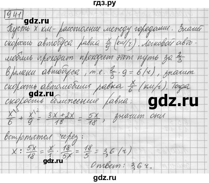 ГДЗ по математике 6 класс Зубарева   номер - 941, Решебник