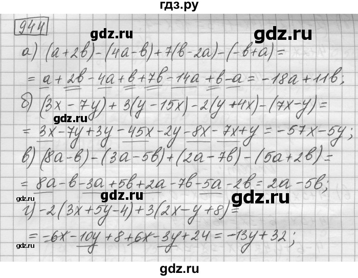 ГДЗ по математике 6 класс Зубарева   номер - 944, Решебник
